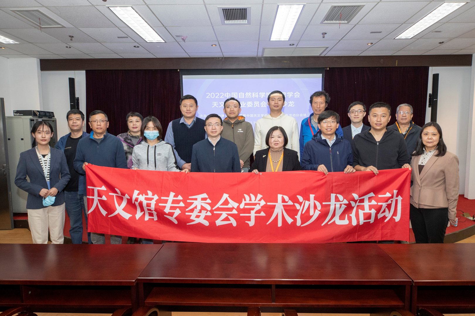 图5.天文馆专委会学术沙龙合影.png